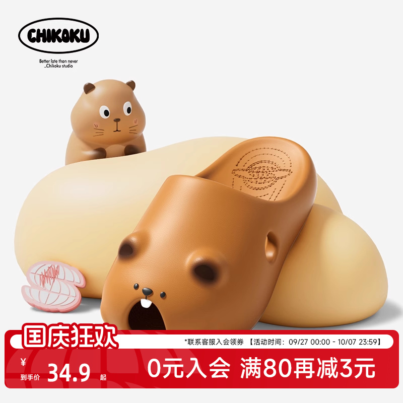 chikoku可爱土拨鼠厚底拖鞋