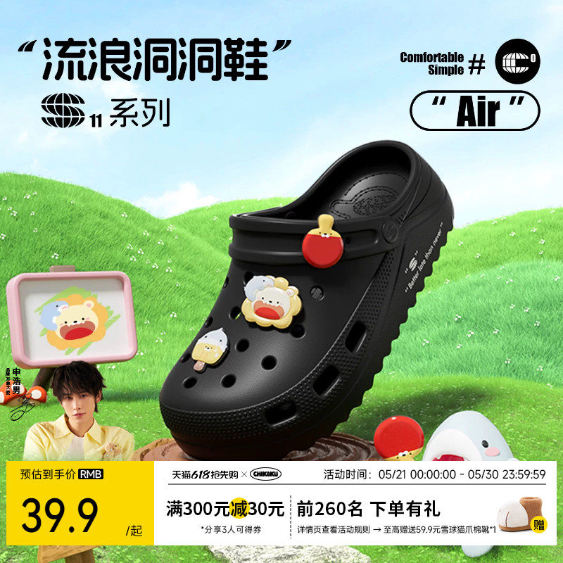 chikoku洞洞鞋女夏季户外穿微足弓舒适厚底透气可DIY拖鞋男