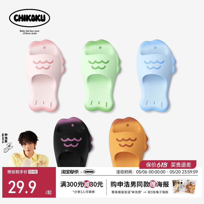 chikoku可爱鲷鱼烧卡通拖鞋女居家厚底情侣外穿eva沙滩凉拖