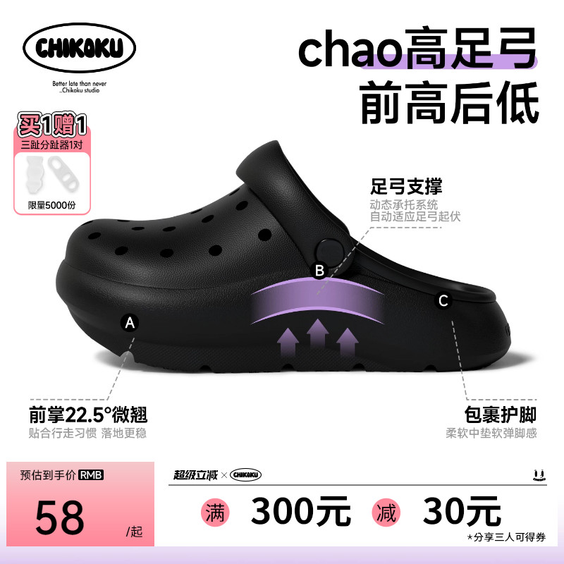 前高厚底足弓支撑厚底洞洞鞋