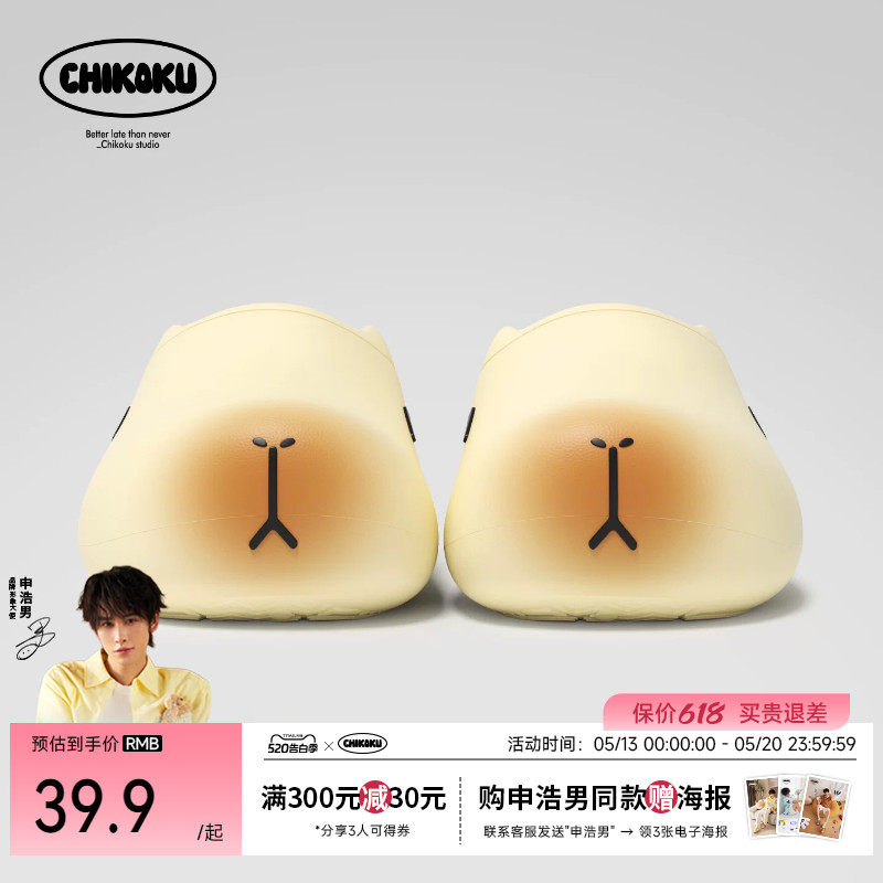 chikoku可爱卡皮巴拉棉拖鞋女冬可爱卡通亲子防水居家外穿棉拖