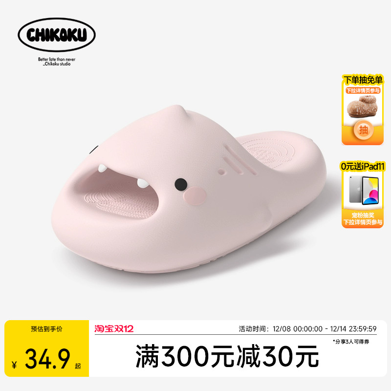 chikoku可爱小鲨鱼情侣外穿拖鞋