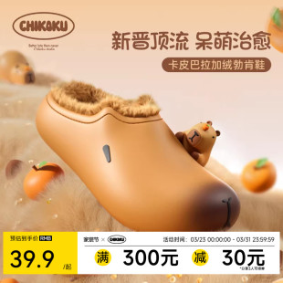 男 厚底家居防水保暖情侣包跟棉拖鞋 chikoku卡皮巴拉勃肯鞋 女冬季