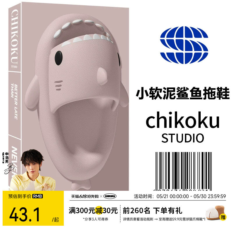chikoku鲨鱼拖鞋女室内情侣家居可爱亲子浴室洗澡防滑厚底凉拖