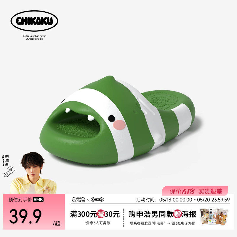 chikoku可爱小鲨鳗凉拖鞋女夏居家浴室条纹鲨鱼情侣款eva凉