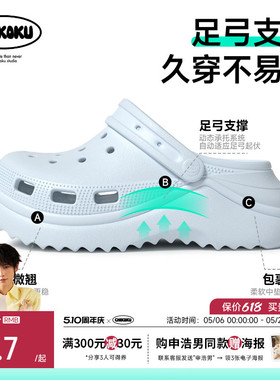 【申浩男推荐】雪浪5.5cm足弓支撑厚底增高婚纱洞洞鞋女新款凉鞋