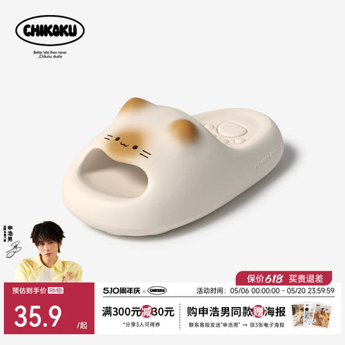 chikoku焦糖猫爪防滑厚底凉拖女
