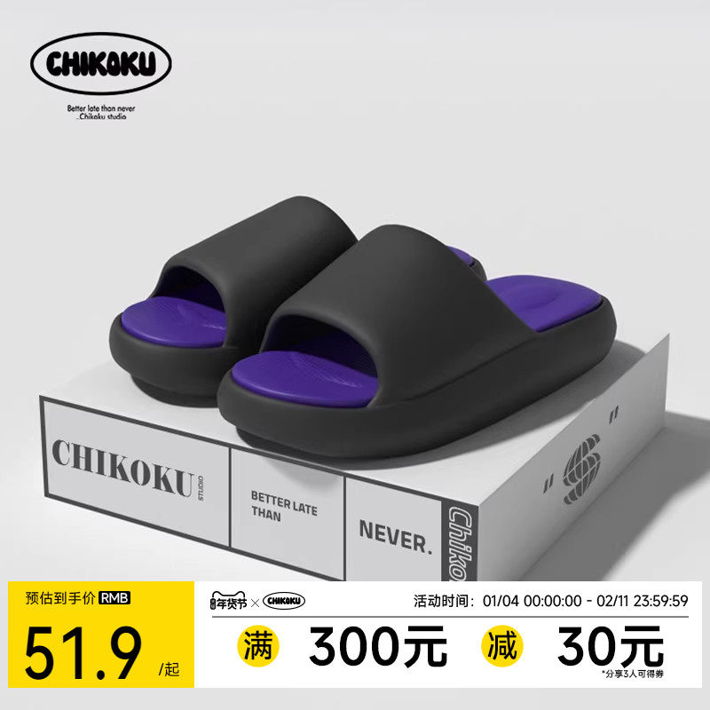 chikoku拼色拖鞋男夏季外穿厚底防滑耐磨减震运动户外一字拖ins潮,流行男鞋,休闲拖鞋,淘宝优惠券,粉丝福利购,淘宝优惠卷