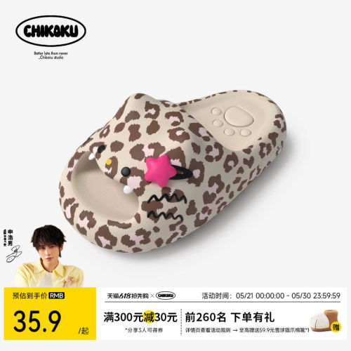 夏季情侣厚底防滑小猫爪凉拖鞋