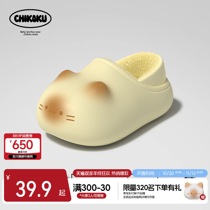 chikoku可爱焦糖猫洞洞鞋女夏厚底防滑情侣户外微足弓沙滩拖鞋男