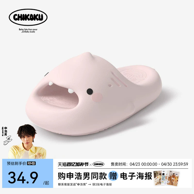 【申浩男推荐】可爱小鲨鱼拖鞋女新款室内家居防滑厚底情侣凉拖男