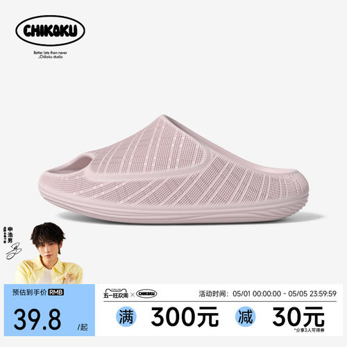 chikoku马赛克防滑厚底居家凉拖