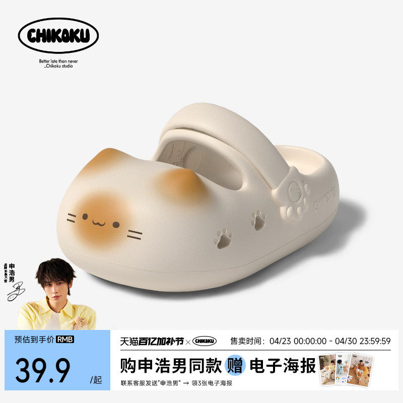 chikoku可爱焦糖猫爪玛丽珍洞洞鞋女夏季新款包头厚底沙滩凉拖鞋