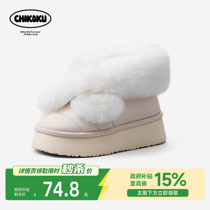 chikoku保暖厚底毛毛雪地靴