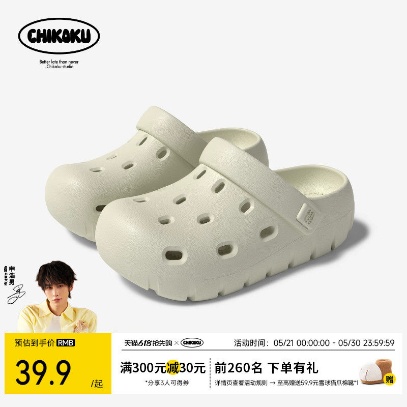 【申浩男推荐】奶泡洞洞鞋女足弓透气厚底百搭外穿防滑沙滩凉拖鞋