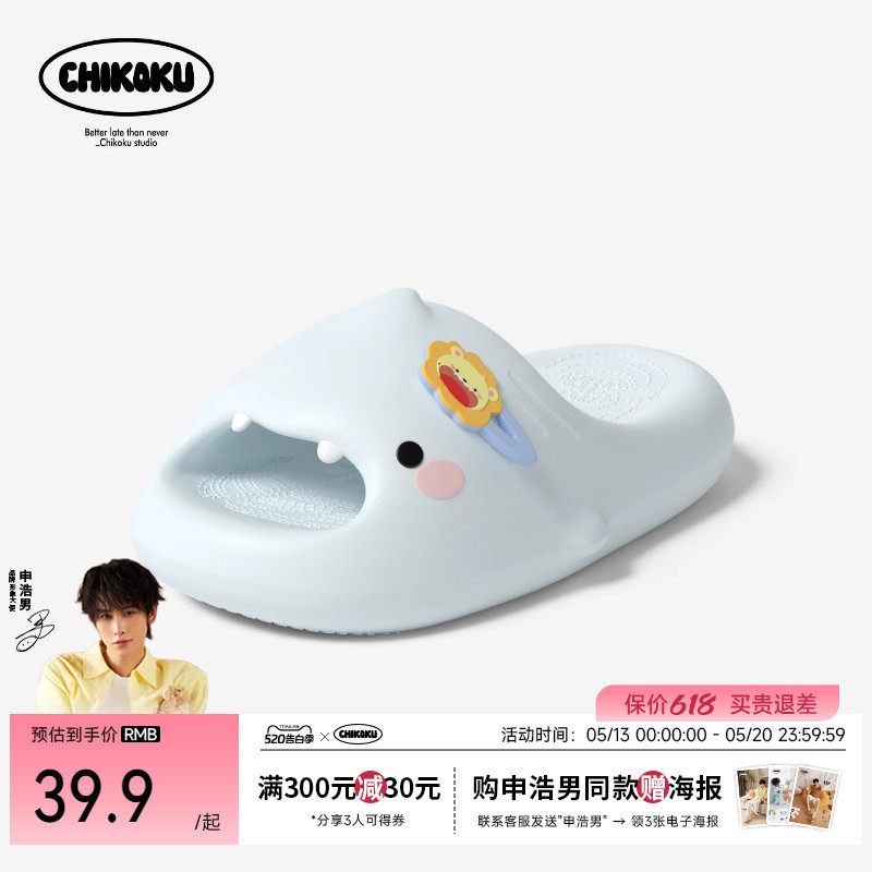 chikoku可爱小萌鲨卡通拖鞋女夏新款居家厚底防滑情侣凉拖男外