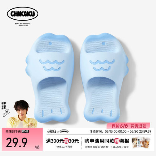 chikoku鲷鱼烧卡通情侣款凉拖鞋