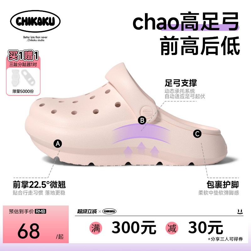 前高后低足弓支撑洞洞鞋图片