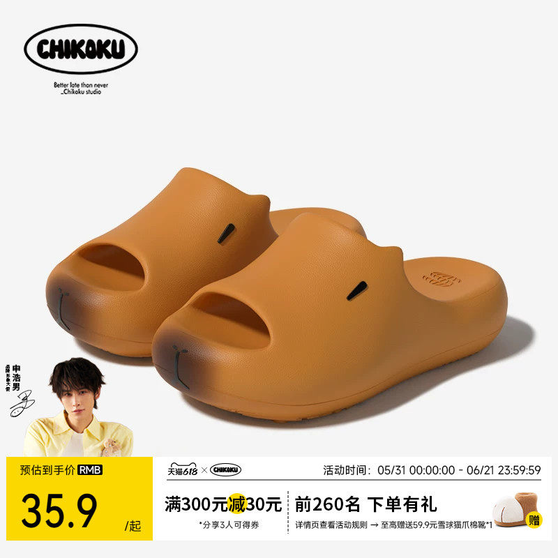 chikoku卡皮巴拉凉拖鞋女夏季新款居家防滑不臭脚情侣外穿拖鞋