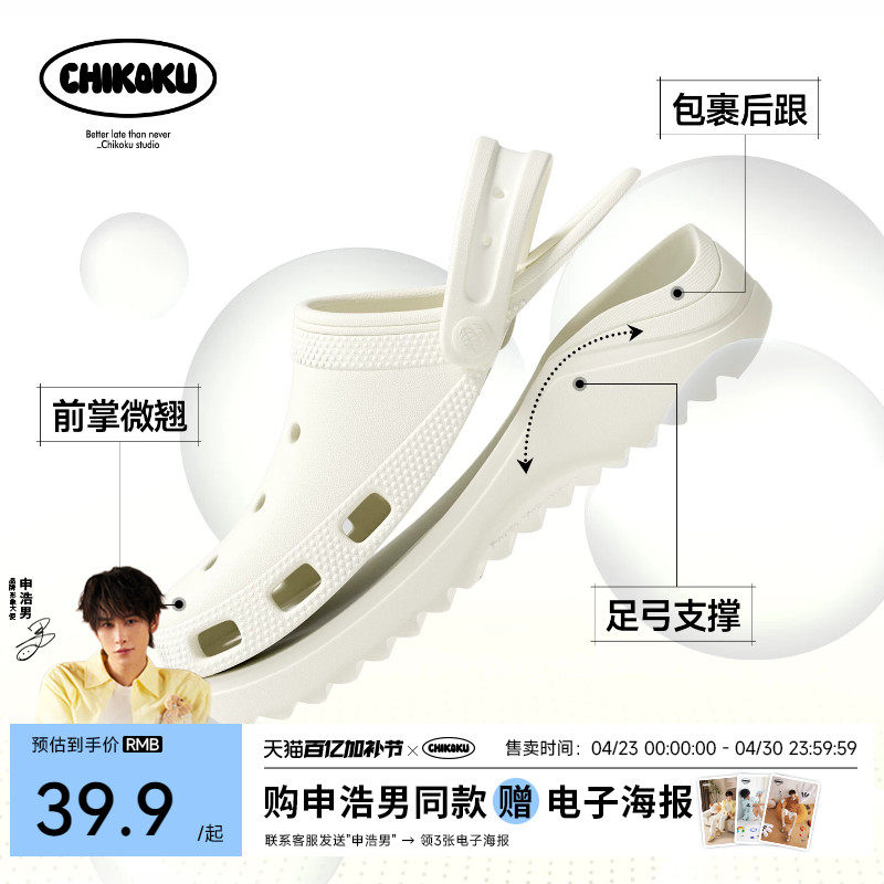 chikoku月芽高足弓支撑洞洞鞋女医护用防滑包跟扁平足矫正拖鞋男