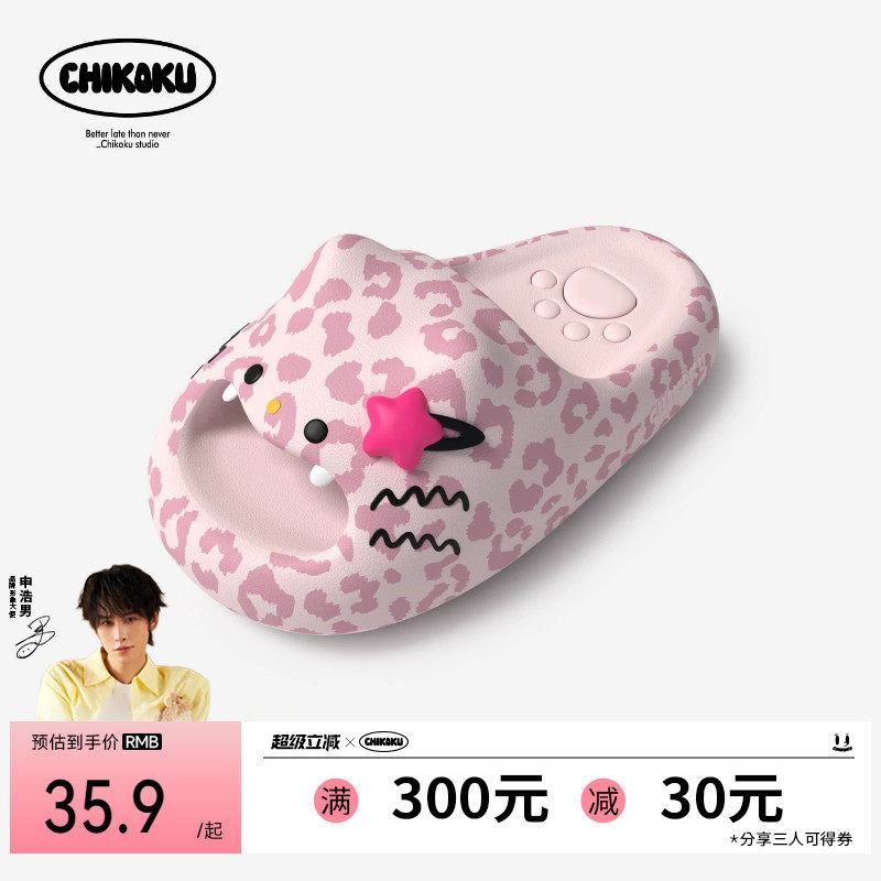 chikoku可爱卡通豹纹猫爪拖鞋女新款厚底居家防滑情侣凉凉拖鞋