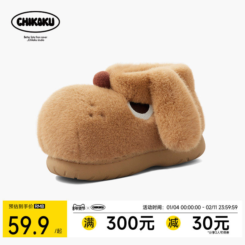 chikoku小狗棉拖鞋女冬家居包跟保暖月子鞋可爱亲子毛毛棉拖鞋男,居家布艺,居家棉拖/棉鞋,淘宝优惠券,粉丝福利购,淘宝优惠卷