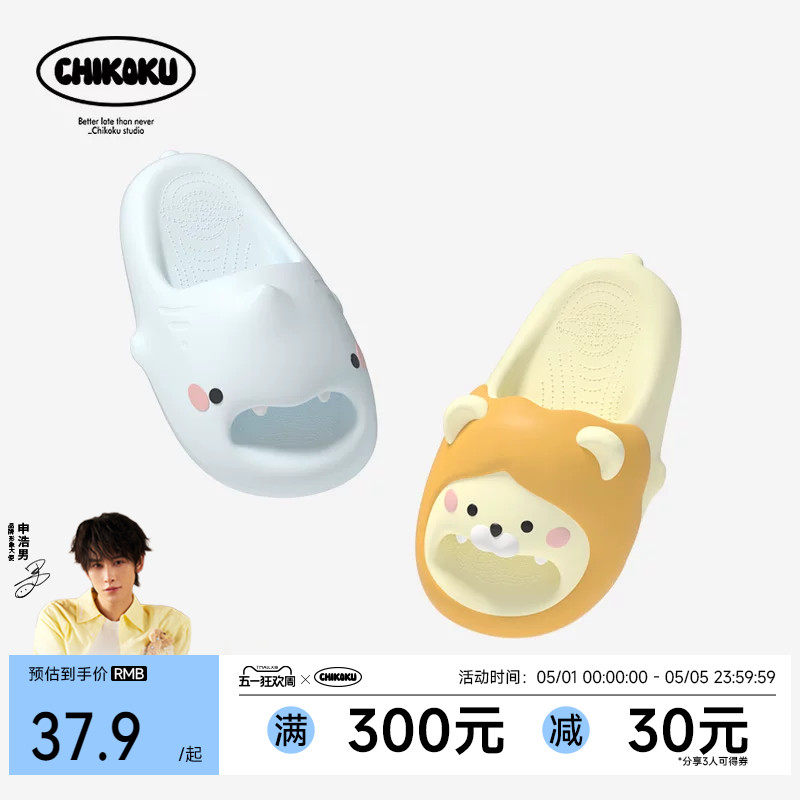 chikoku左狮右鲨可爱卡通拖鞋女夏季居家厚底静音情侣居家凉拖
