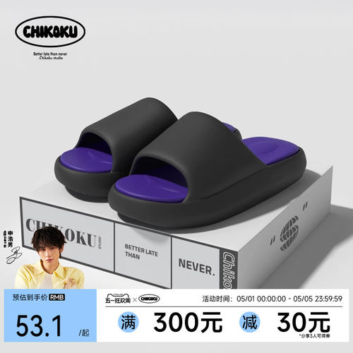 chikoku外穿防滑拖鞋夏季