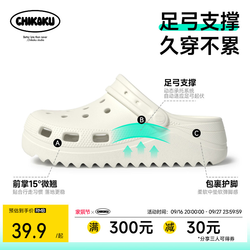 chikoku月芽足弓支撑情侣洞洞鞋										