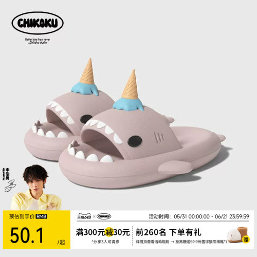 chikoku新款可爱鲨鱼情侣款拖鞋
