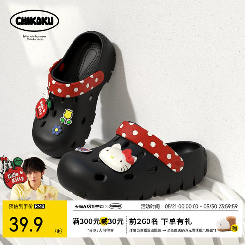 chikoku奶泡足弓防滑抑菌洞洞鞋