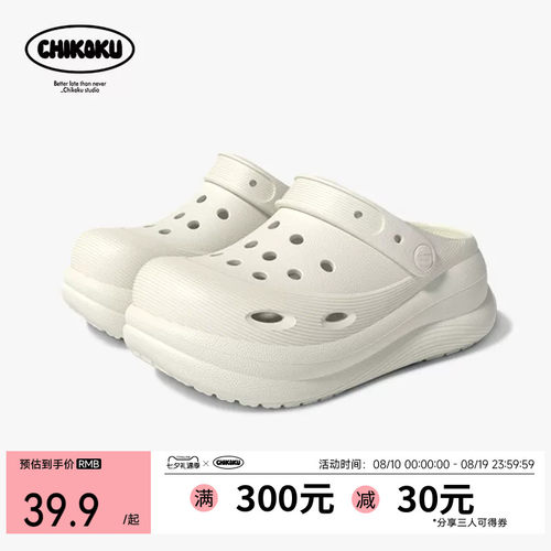 chikoku泡泡女款洞洞鞋户外穿