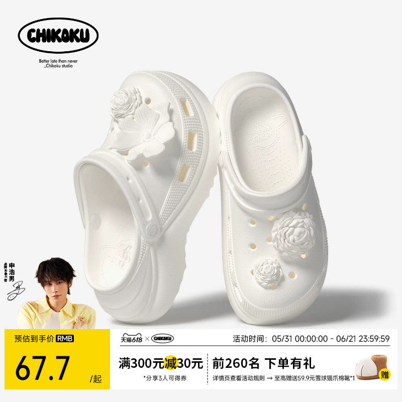 chikoku山茶花洞洞鞋女鞋夏季新款时尚厚底增高外穿沙滩凉拖鞋DIY