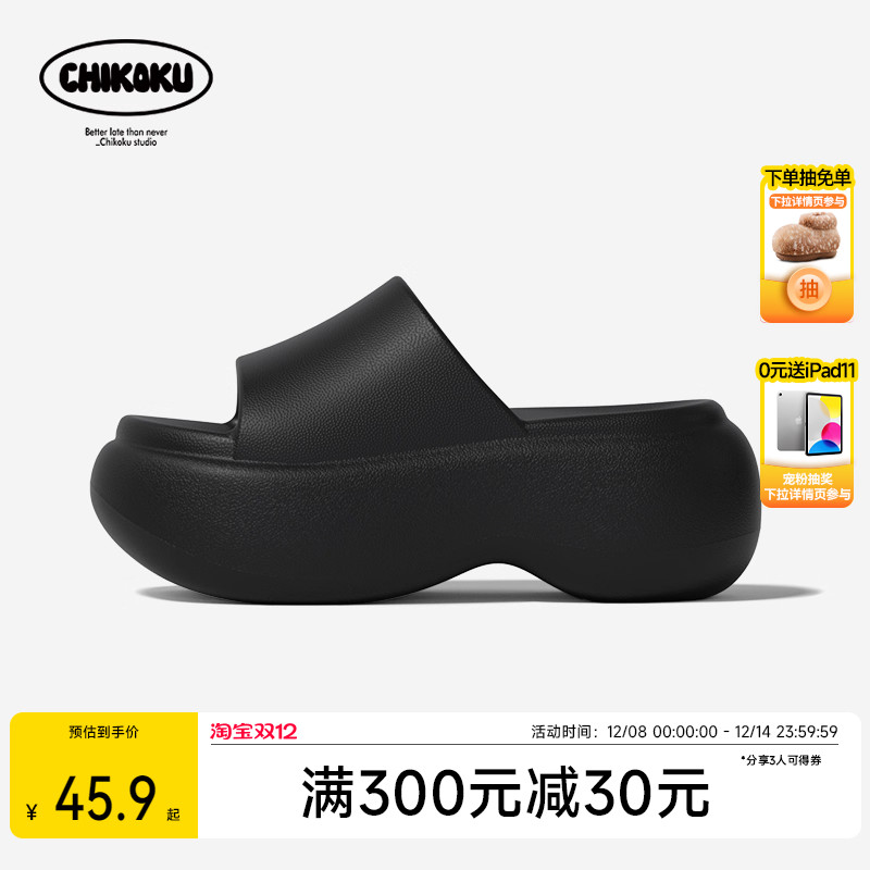 chikoku雪糕厚底时尚凉拖鞋女