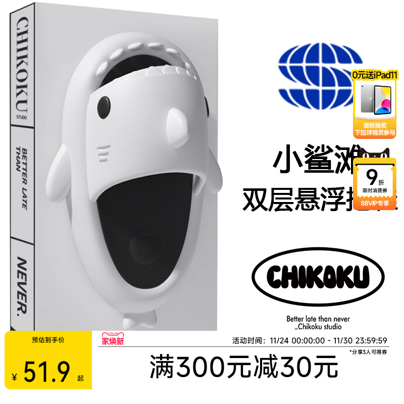 拼色鲨鱼拖鞋男女夏ins潮双层底