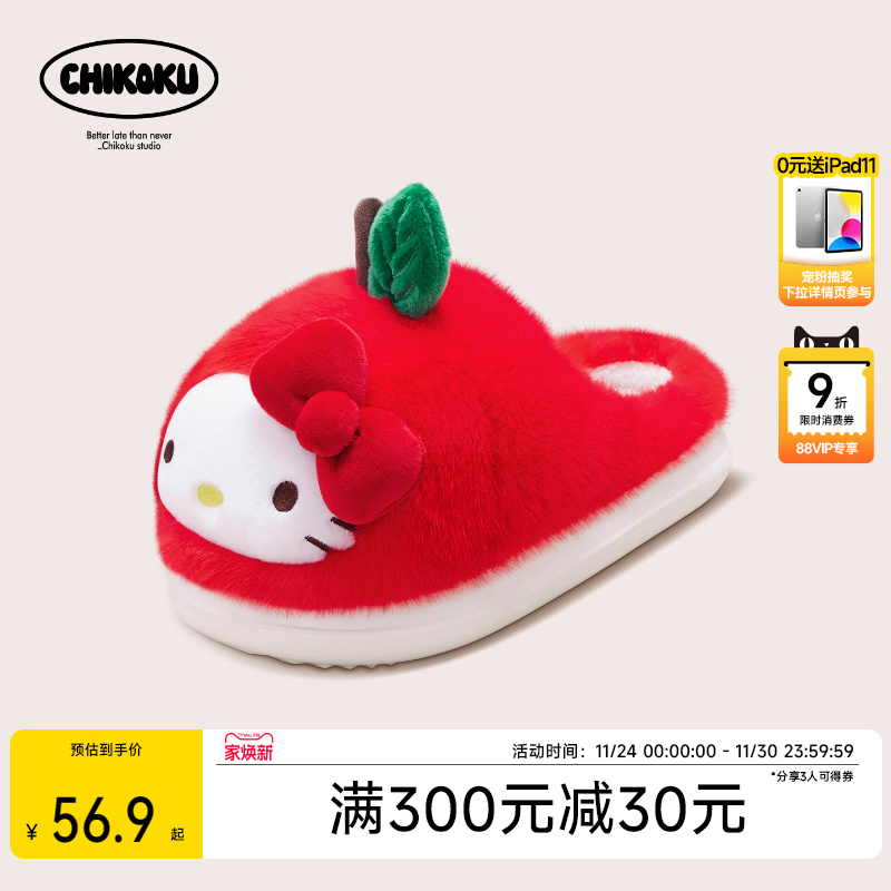 可爱凯蒂猫联名苹果小猫棉拖鞋，