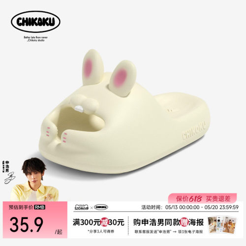 莫吉兔居家厚底防滑情侣凉拖