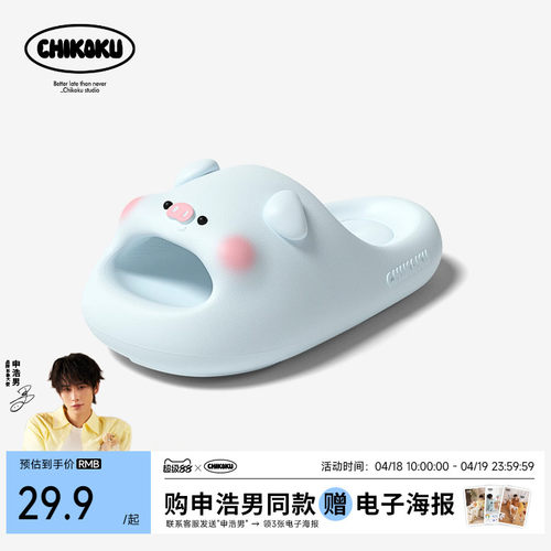 chikoku猪小可拖鞋女夏天居家室内静音足弓支撑凉拖鞋男情侣防滑