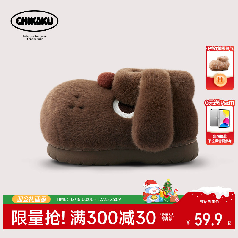 chikoku卡通小狗毛绒棉拖鞋跟女秋冬室内加绒包月子鞋防滑棉拖男