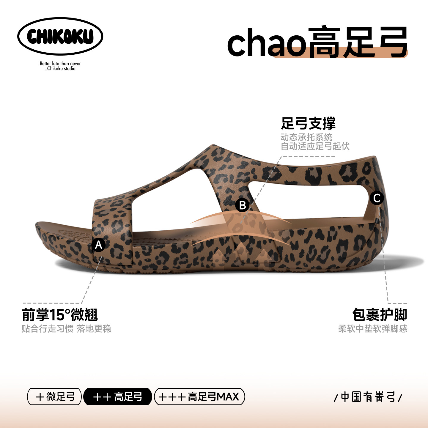 chikoku青弓足弓支撑凉鞋豹纹女外穿单鞋溯溪游泳运动漂流涉水鞋
