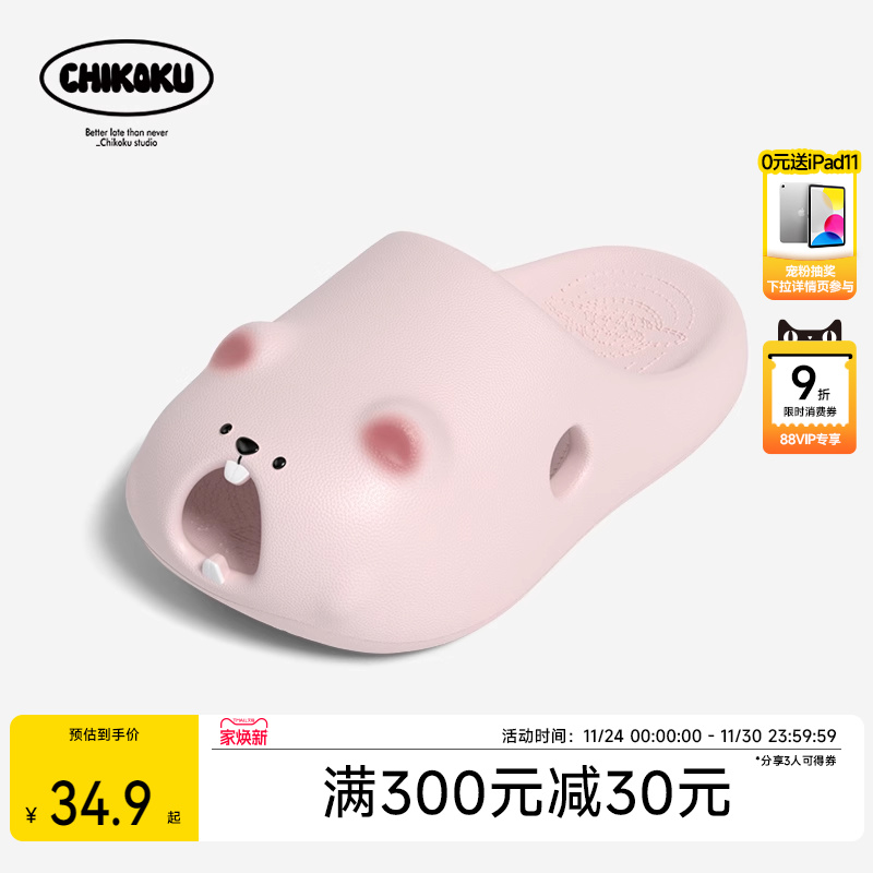 chikoku可爱土拨鼠厚底凉拖鞋女