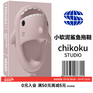 chikoku鲨鱼拖鞋女室内情侣家居可爱亲子浴室洗澡防滑厚底凉拖鞋