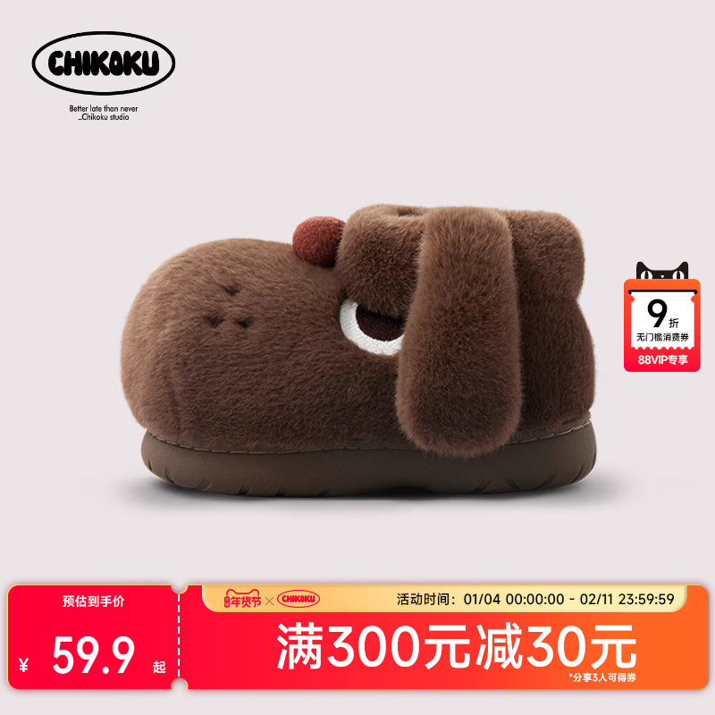 chikoku卡通小狗毛绒棉拖鞋跟女秋冬室内加绒包月子鞋防滑棉拖男