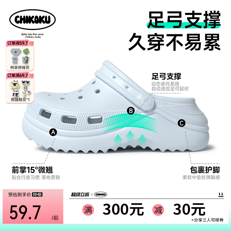 chikoku雪浪5cm厚底足弓洞洞鞋女