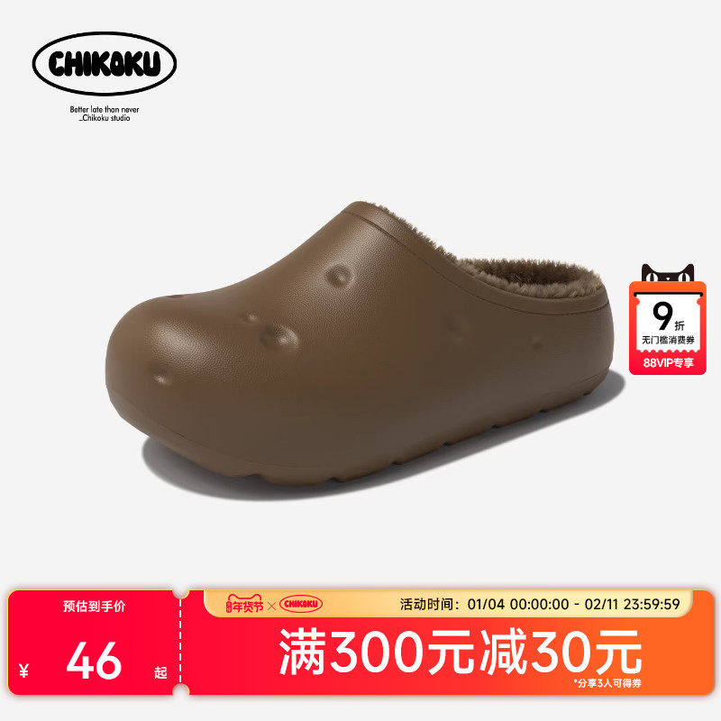 chikoku土豆足弓支撑防水棉拖鞋女冬季新款情侣居家保暖棉拖鞋男