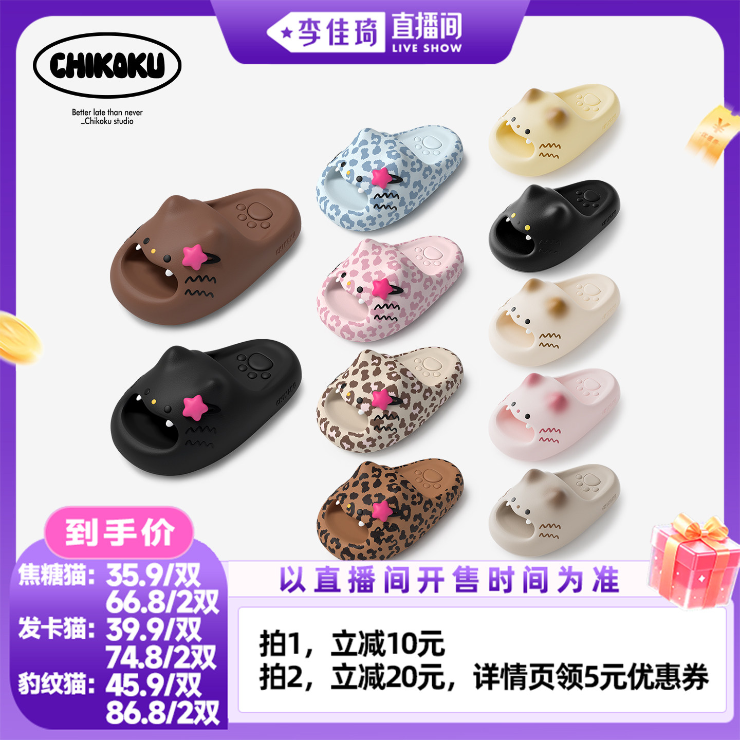 chikoku小猫EVA防滑厚底凉拖图片