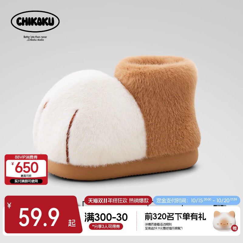 chikoku雪球猫爪棉鞋亲子家居包跟棉靴女冬季情侣毛绒保暖棉拖男