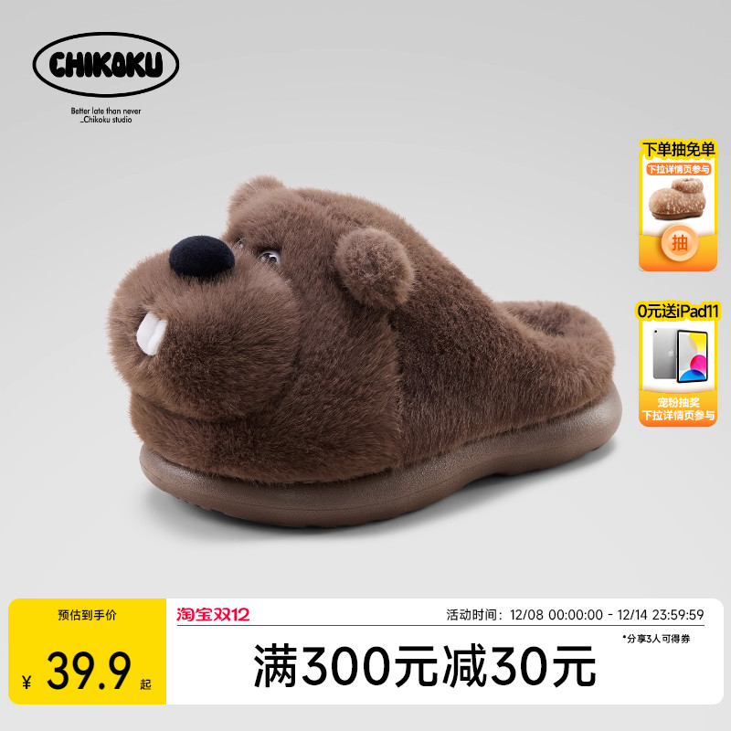可爱土拨鼠亲子棉拖鞋居家情侣
