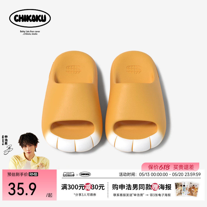 chikoku可爱猫爪拖鞋女夏新款居家厚底防滑足弓支撑情侣凉拖鞋