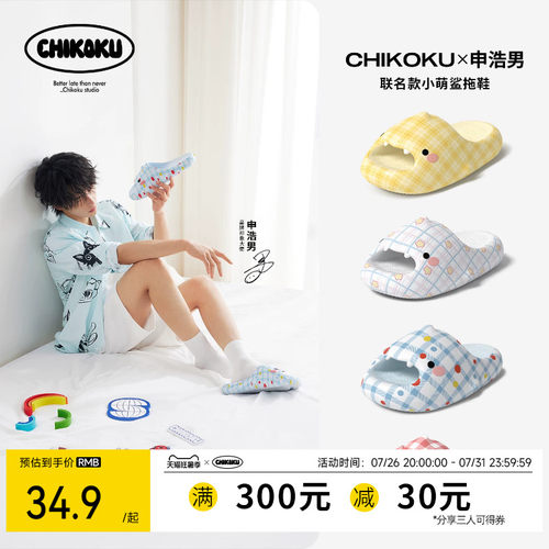 chikoku卡通印花鲨鱼亲子凉拖鞋